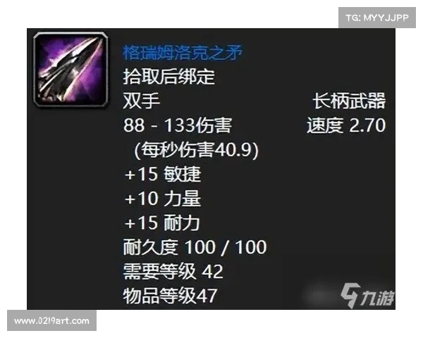 魔兽世界单机版装备武器大全图解